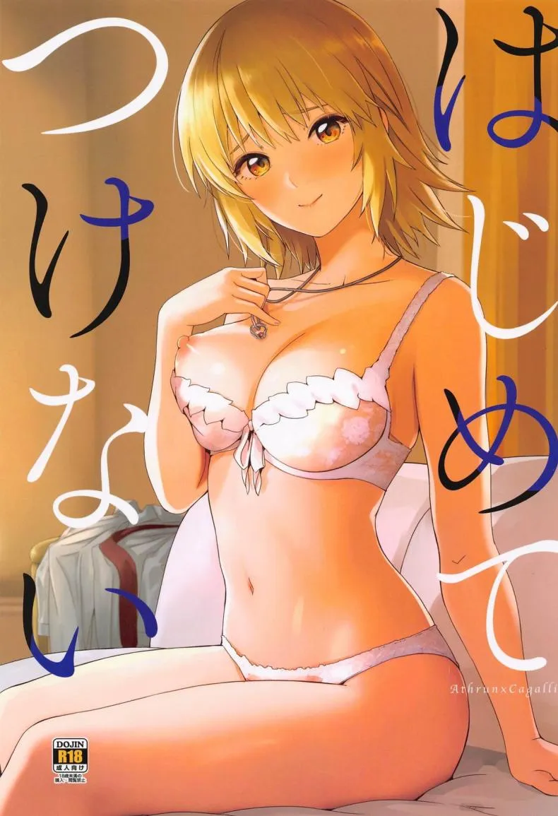 [telomereNA (Gustav)] Hajimete Tsukenai (Gundam SEED) Number 1 