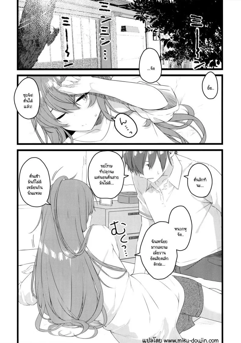 [trick&treat (tries)] Suisei wa Yane no shita de Madoromu (Hoshimachi Suisei) Number 2 