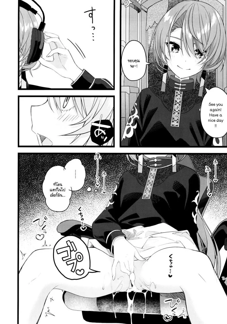 [trick&treat (tries)] Suisei wa Yane no shita de Madoromu (Hoshimachi Suisei) Number 31 