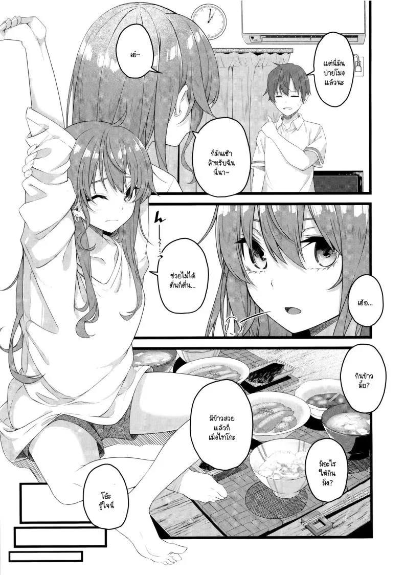 [trick&treat (tries)] Suisei wa Yane no shita de Madoromu (Hoshimachi Suisei) Number 4 