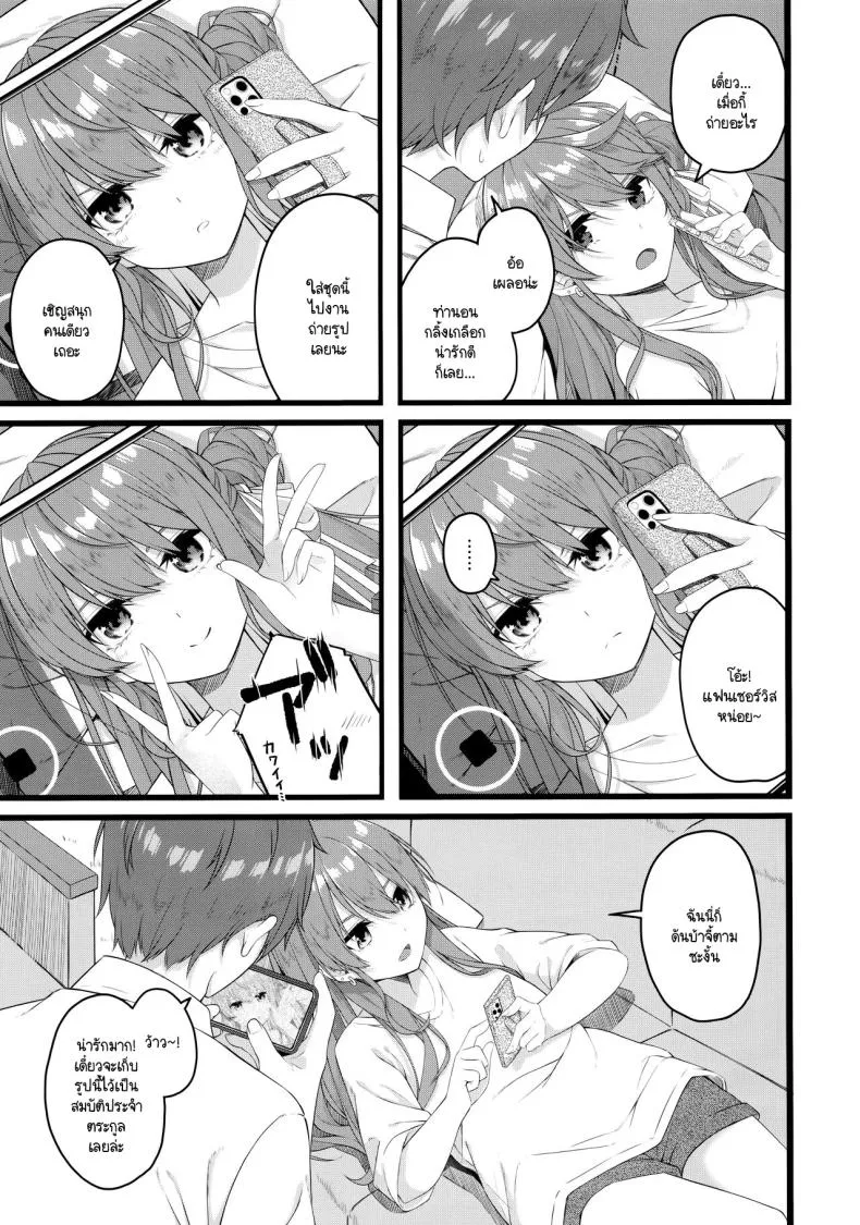 [trick&treat (tries)] Suisei wa Yane no shita de Madoromu (Hoshimachi Suisei) Number 6 