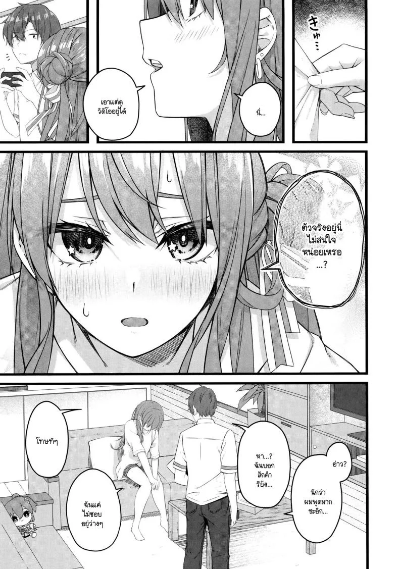 [trick&treat (tries)] Suisei wa Yane no shita de Madoromu (Hoshimachi Suisei) Number 8 