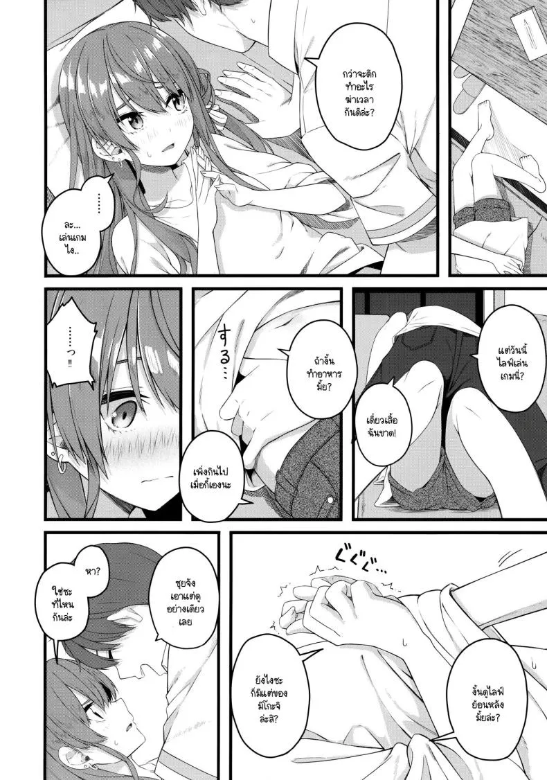 [trick&treat (tries)] Suisei wa Yane no shita de Madoromu (Hoshimachi Suisei) Number 9 
